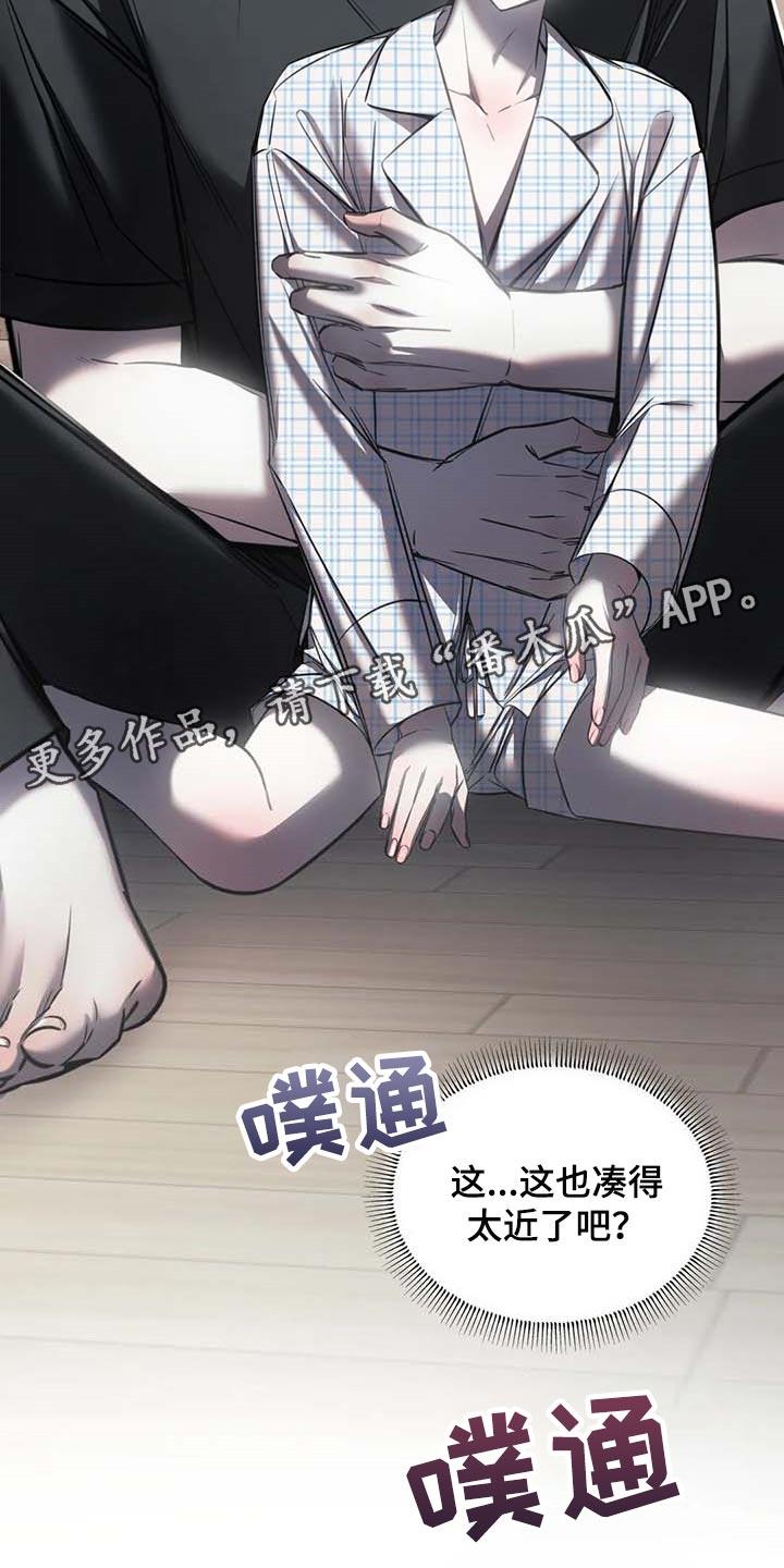 《暴动的追随》第24章：直播 第32页