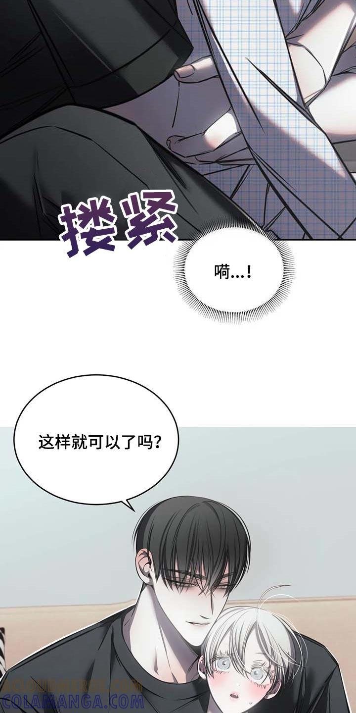 《暴动的追随》第24章：直播 第31页