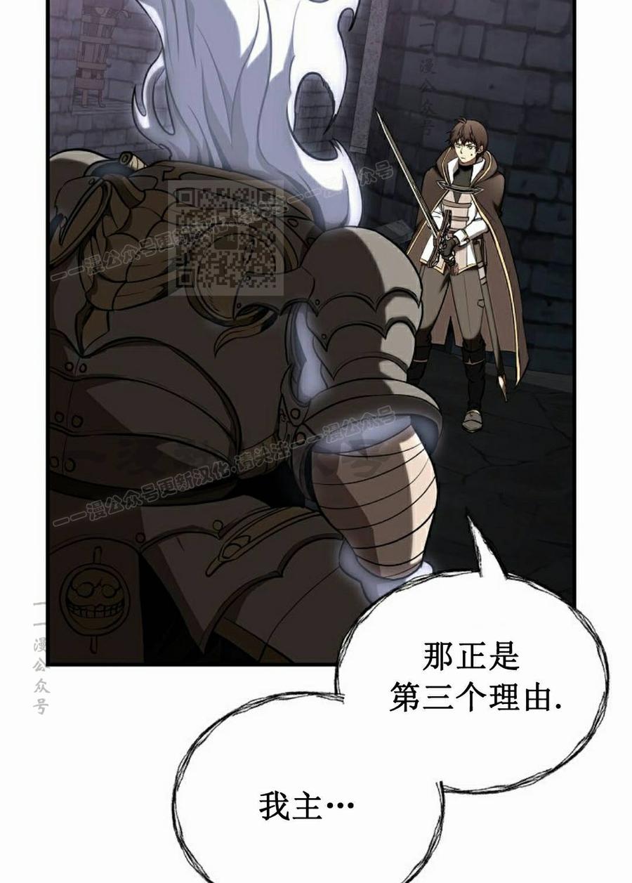 《在疯狂世界里当配角》第37集 第116页