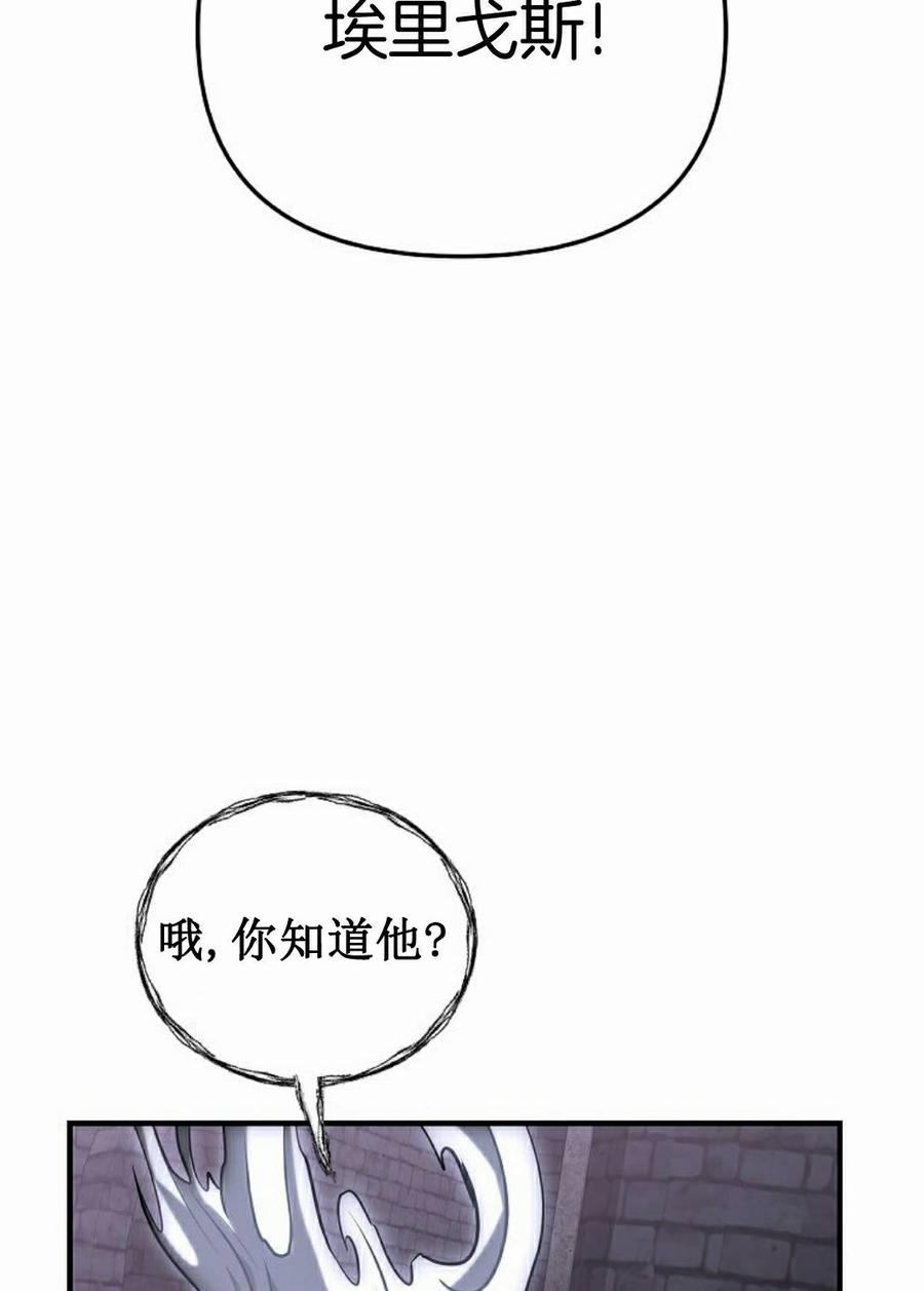 《在疯狂世界里当配角》第37集 第115页