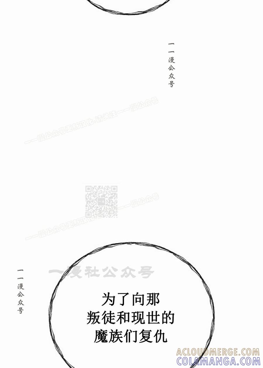 《在疯狂世界里当配角》第37集 第117页
