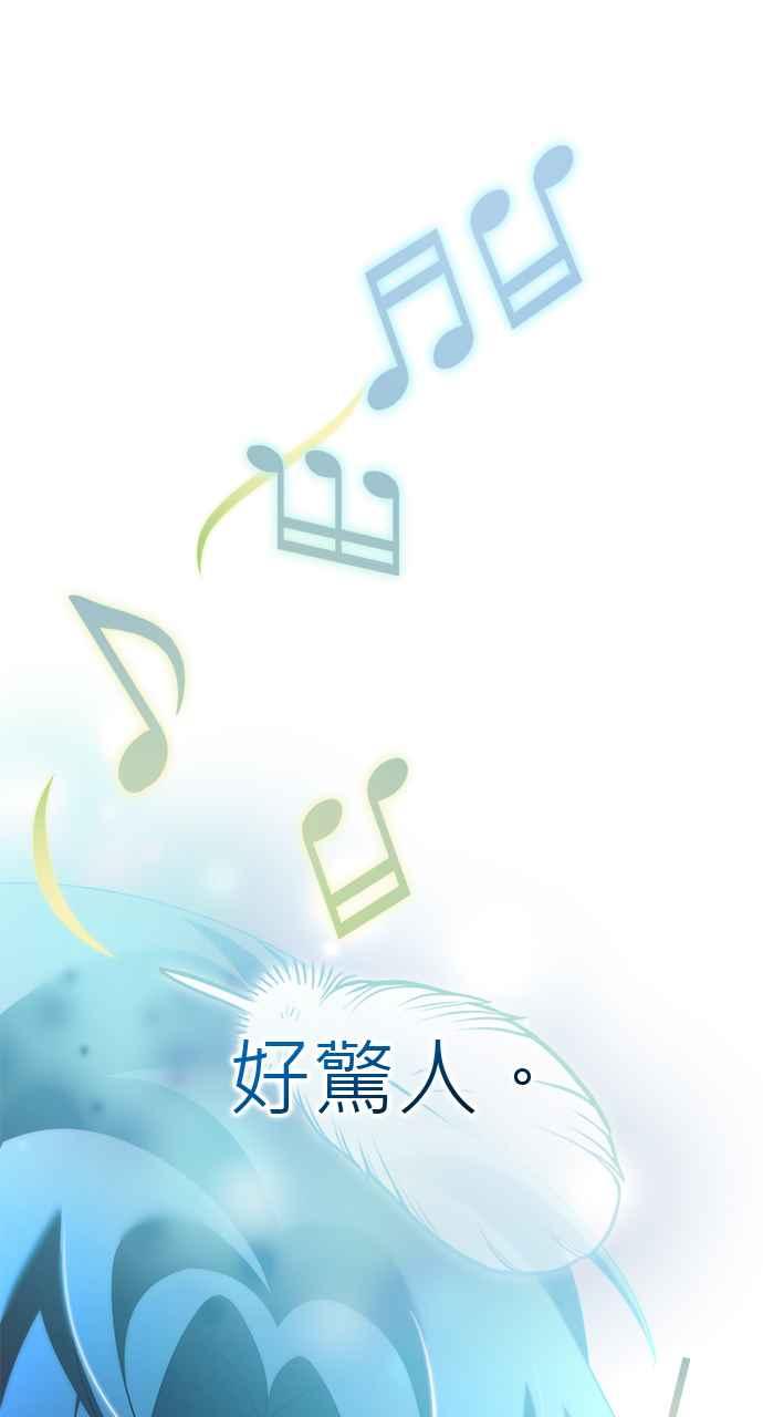 《音乐天才：重生的乐章》第42话 第126页