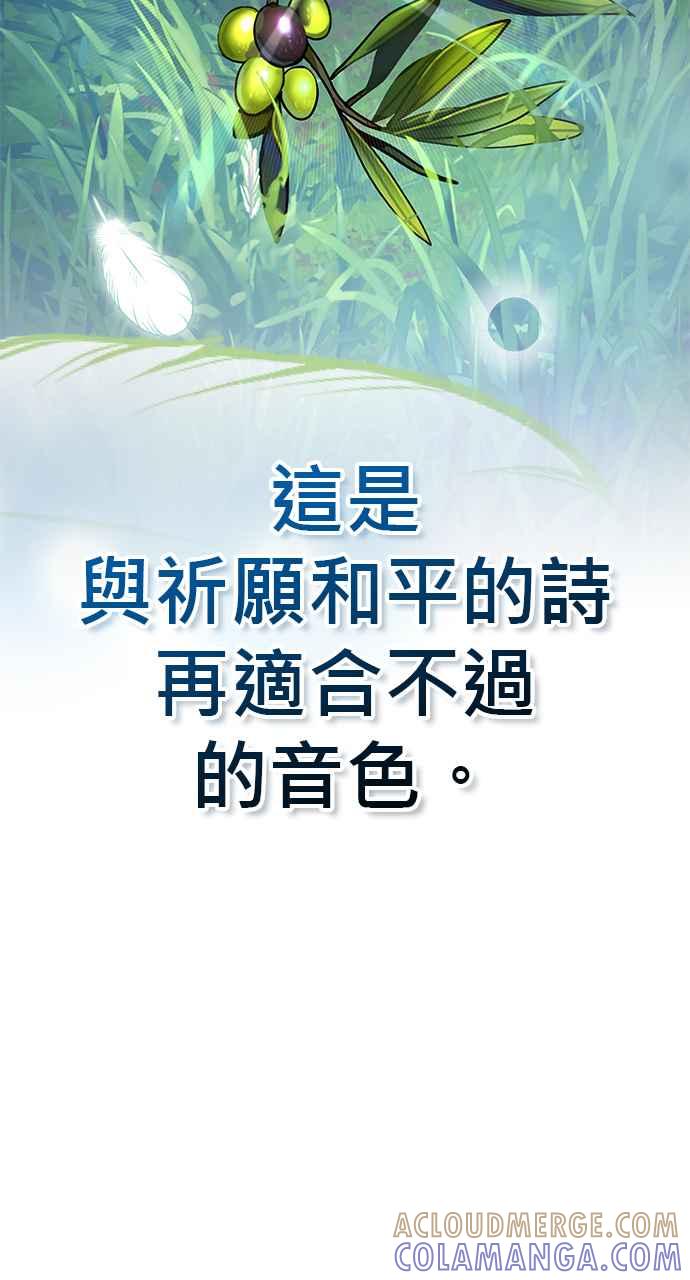 《音乐天才：重生的乐章》第42话 第129页