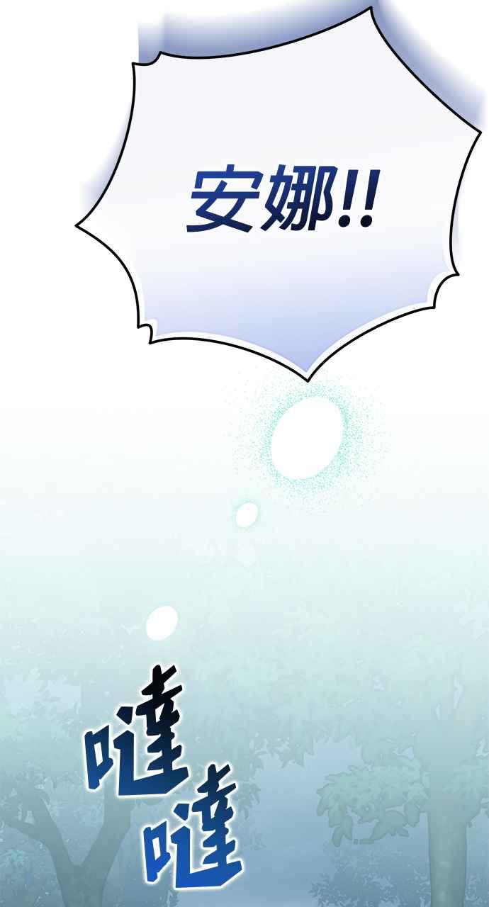 《音乐天才：重生的乐章》第42话 第148页