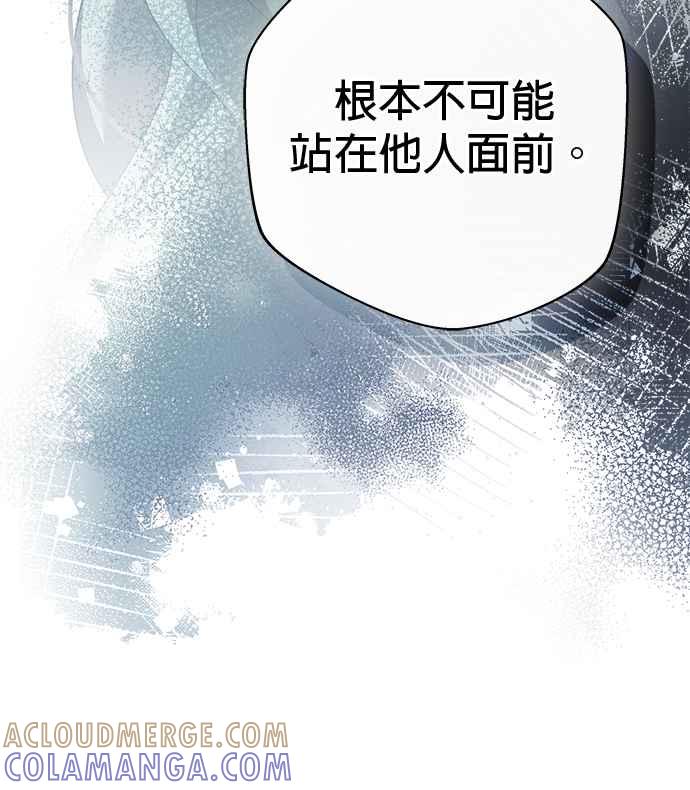 《音乐天才：重生的乐章》第42话 第145页