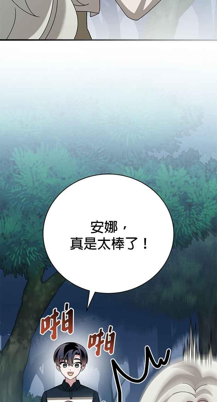 《音乐天才：重生的乐章》第42话 第132页