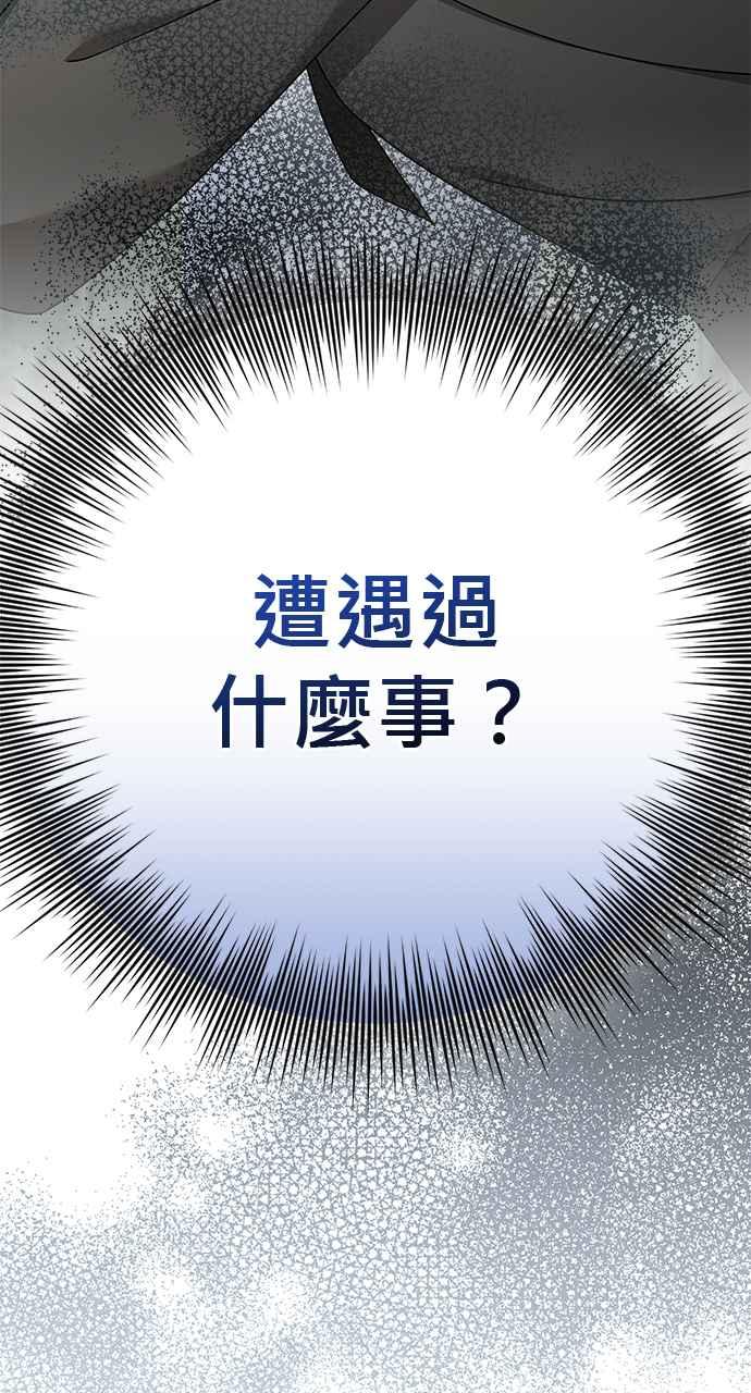 《音乐天才：重生的乐章》第42话 第154页