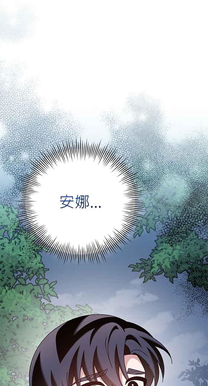 《音乐天才：重生的乐章》第42话 第151页