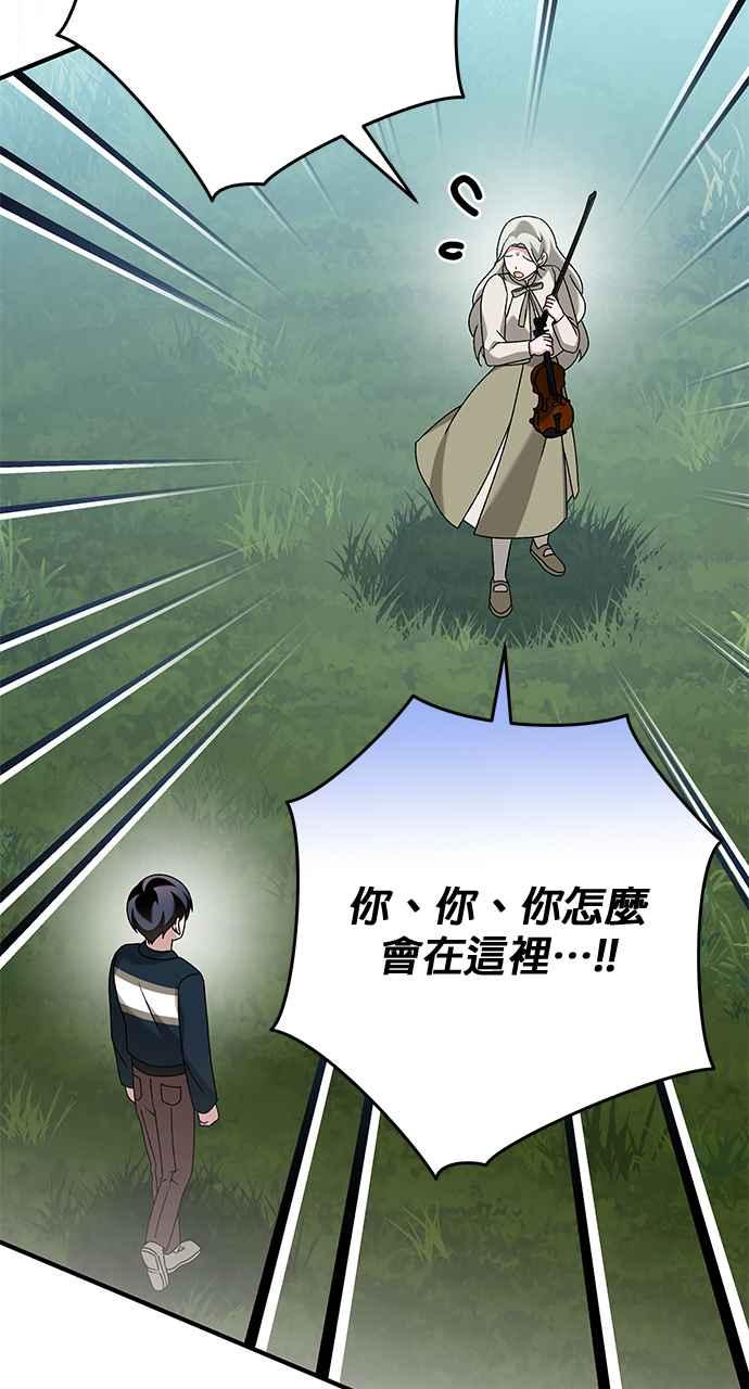 《音乐天才：重生的乐章》第42话 第134页