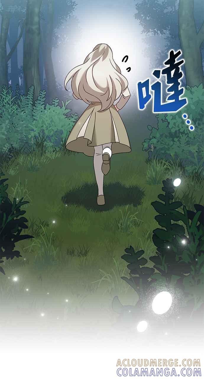 《音乐天才：重生的乐章》第42话 第149页