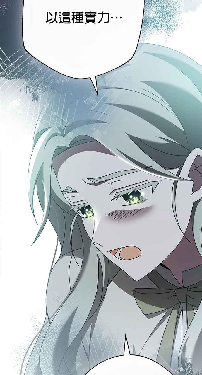 《音乐天才：重生的乐章》第42话 第144页