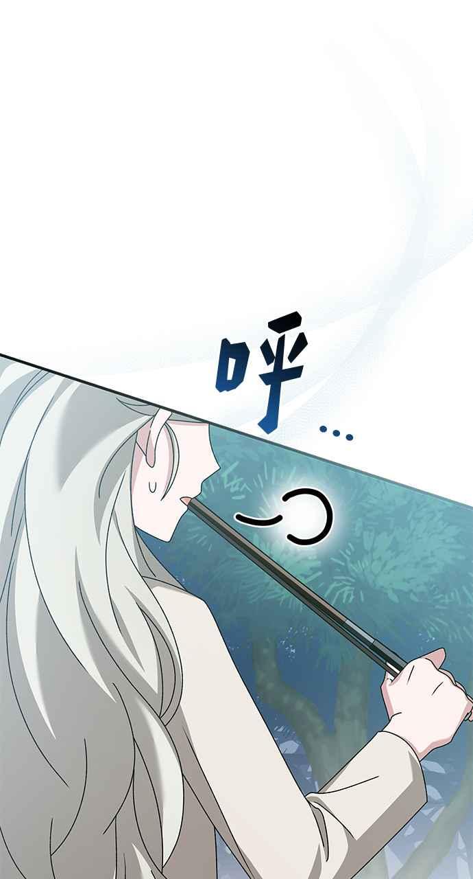 《音乐天才：重生的乐章》第42话 第131页