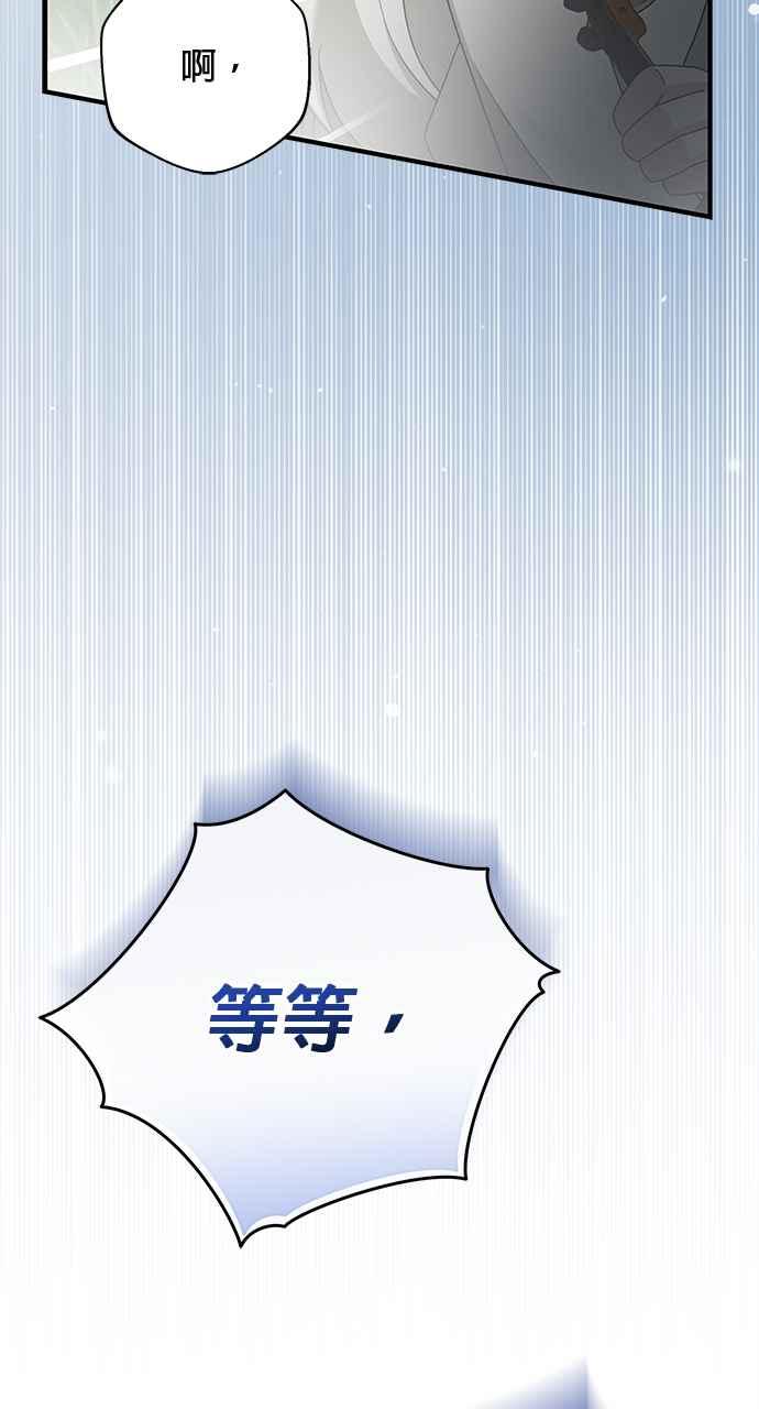 《音乐天才：重生的乐章》第42话 第147页