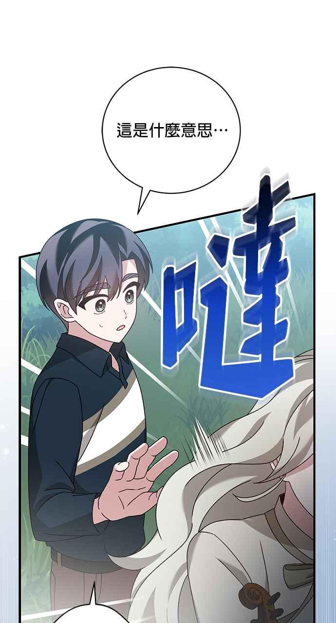 《音乐天才：重生的乐章》第42话 第146页