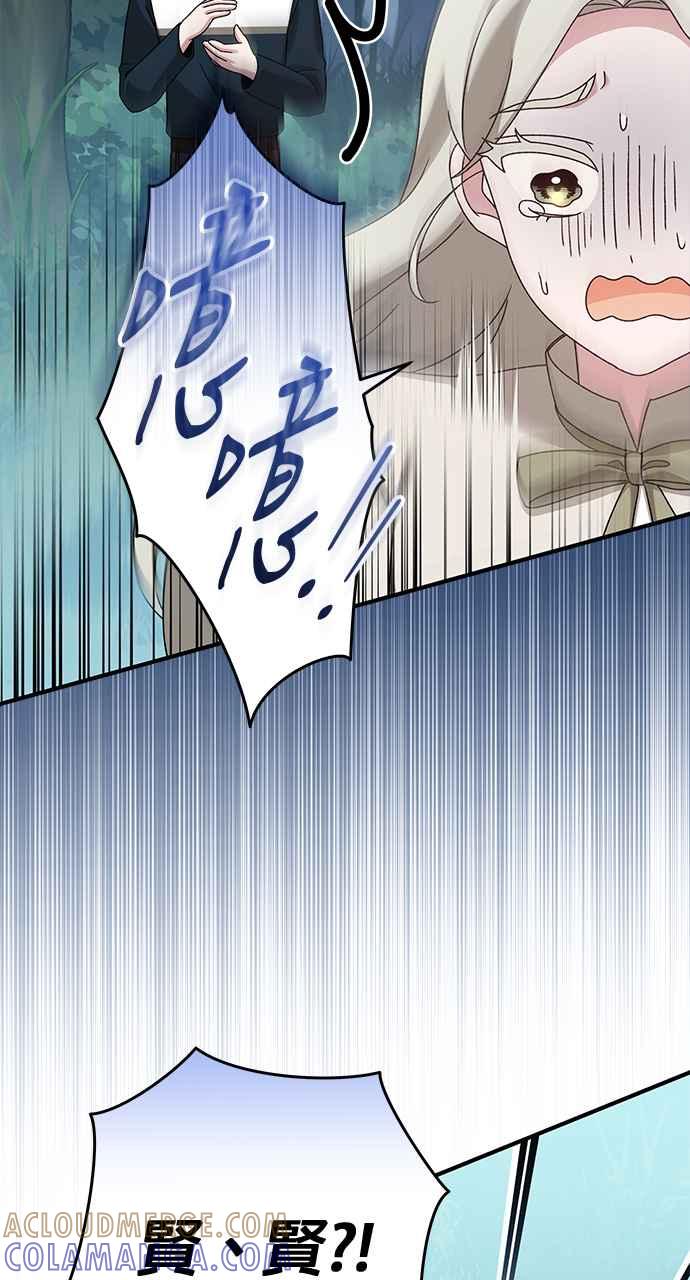《音乐天才：重生的乐章》第42话 第133页