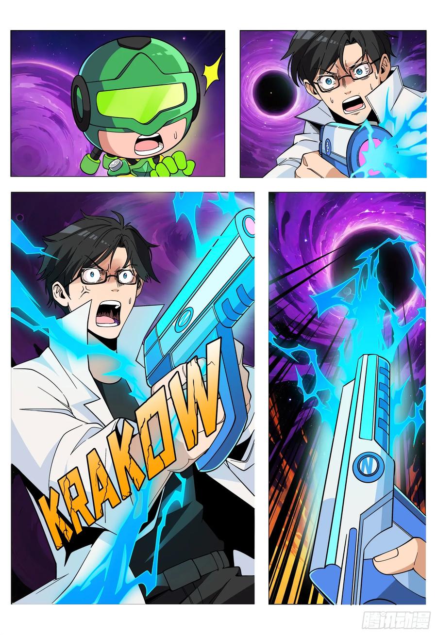 《量子幻想 - 玻优优崛起》第37话 太心急了 第8页