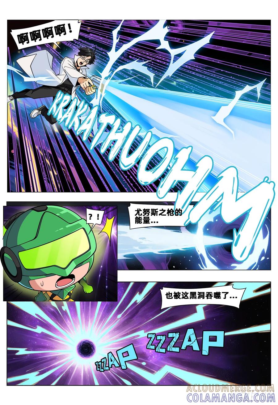《量子幻想 - 玻优优崛起》第37话 太心急了 第5页