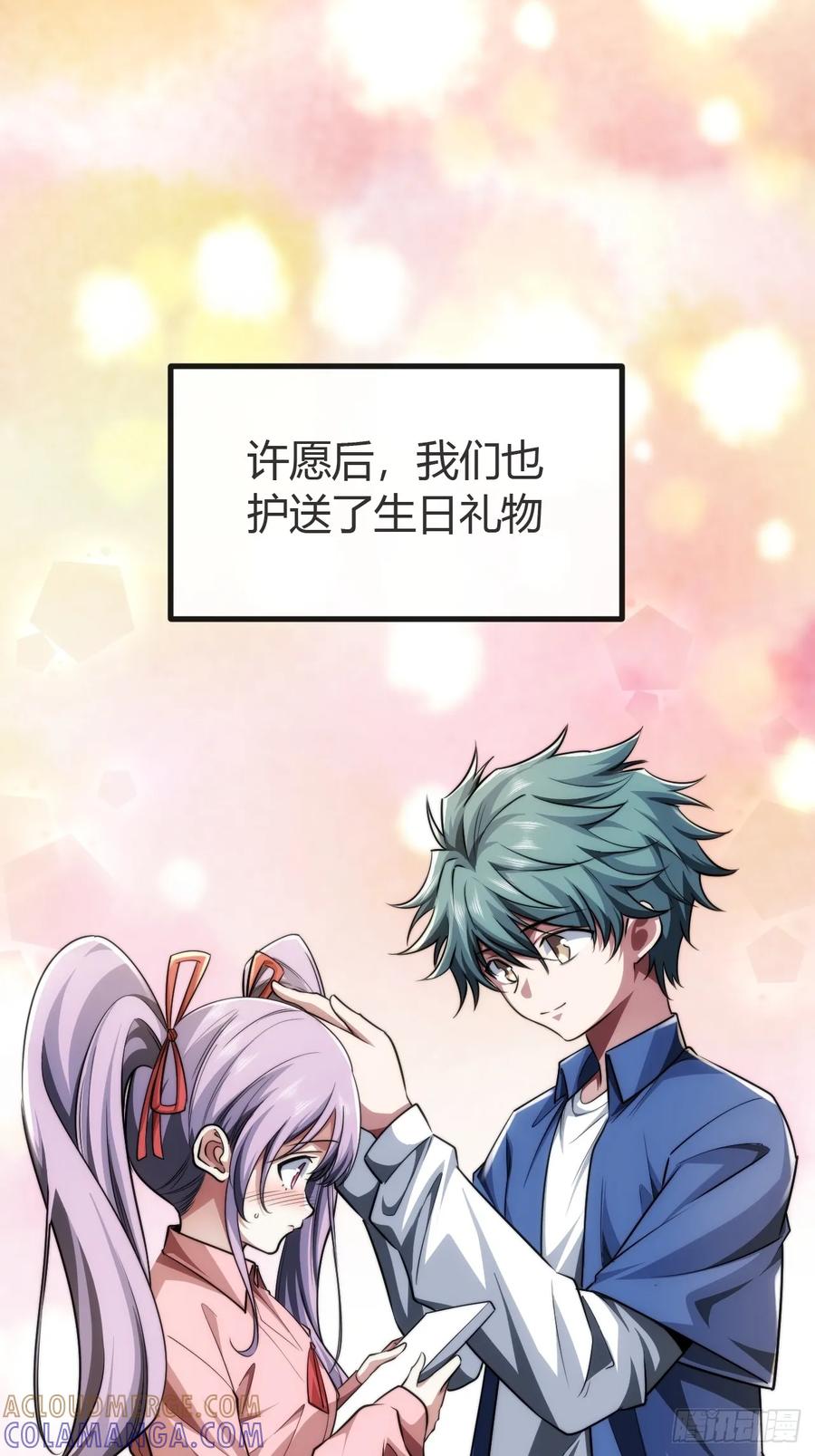 《从零开始无限进化》弱肉强食 第16页