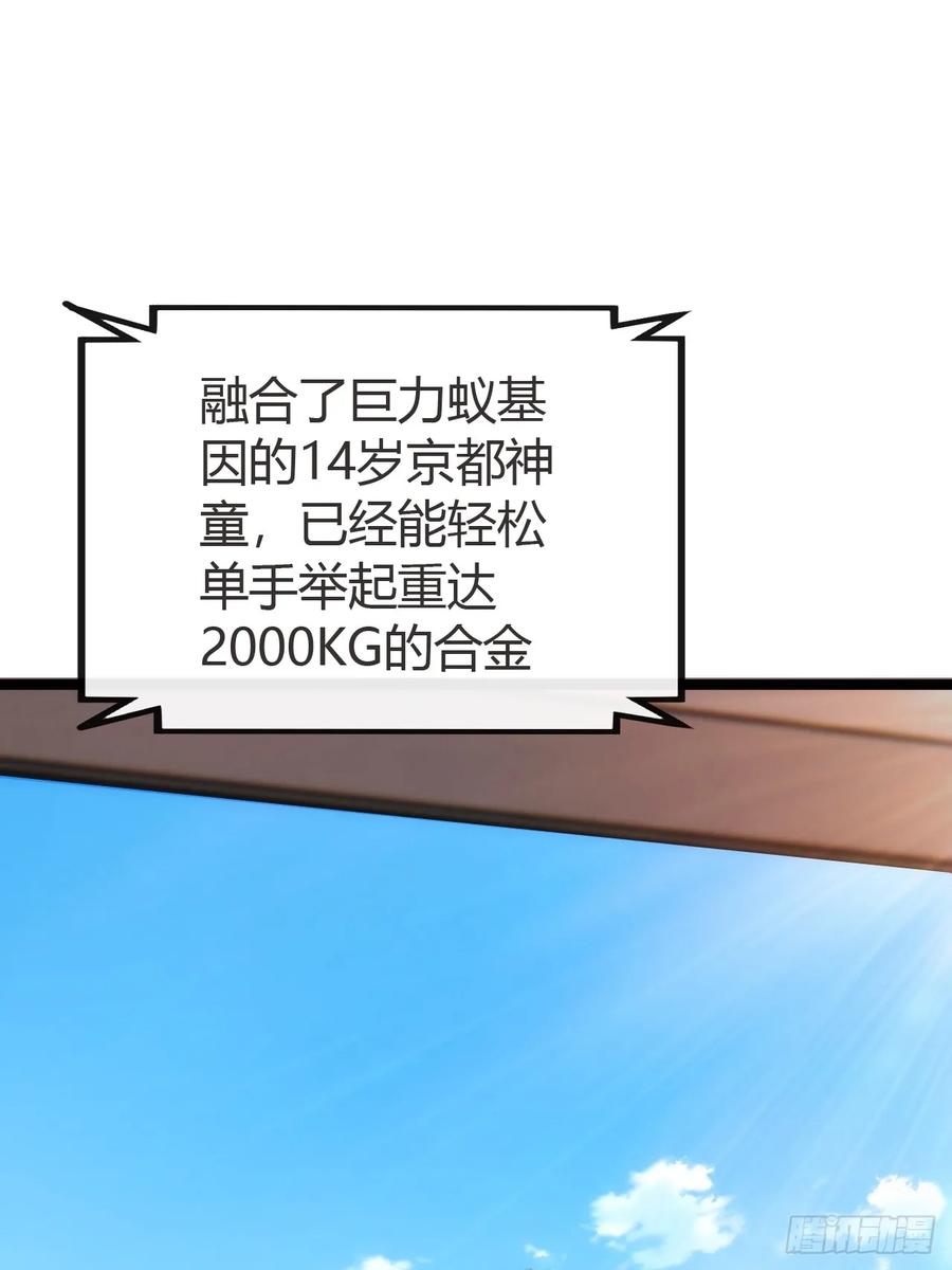 《从零开始无限进化》弱肉强食 第30页