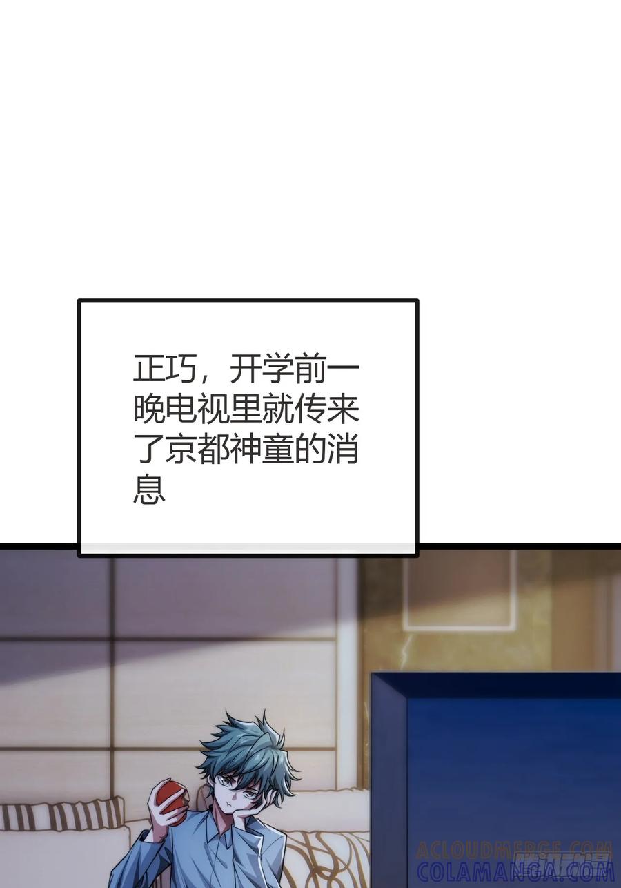《从零开始无限进化》弱肉强食 第28页