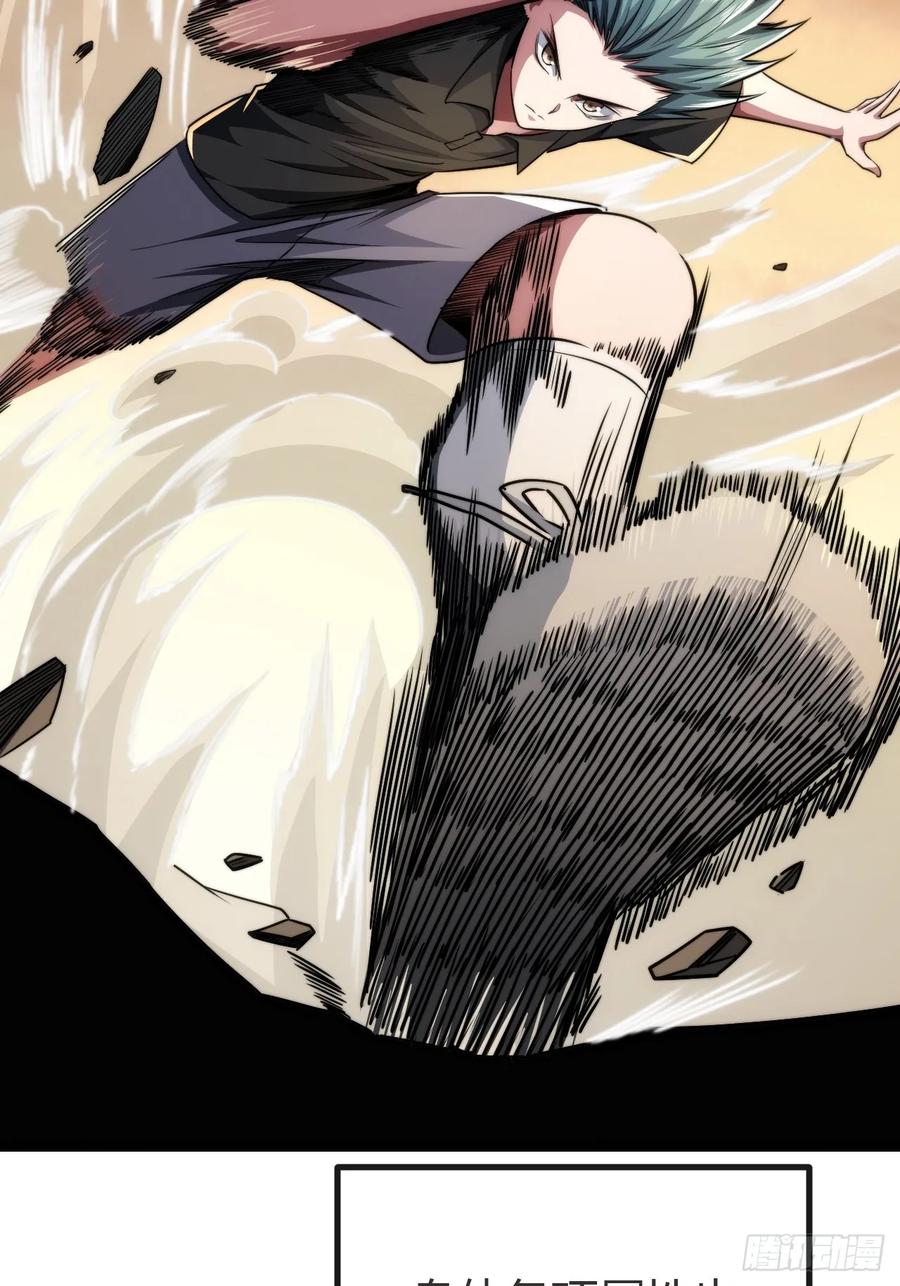 《从零开始无限进化》弱肉强食 第26页