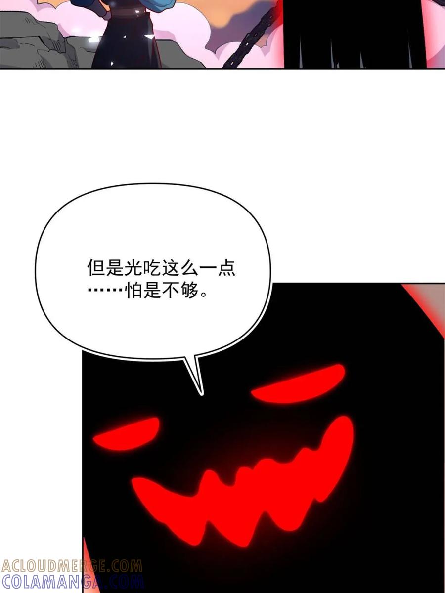 《原来我是修仙大佬》第585话 585话 第25页