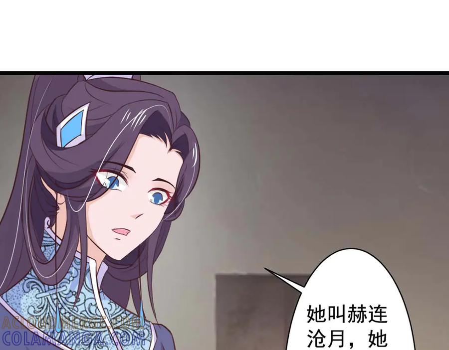 《王妃，王爷他不装了》第68话 第46页