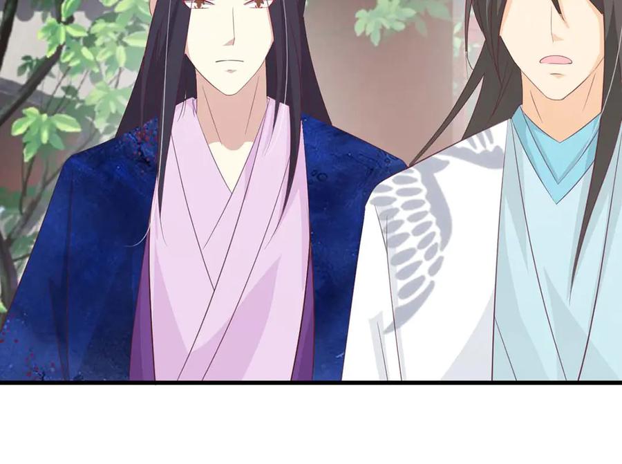 《王妃，王爷他不装了》第68话 第83页