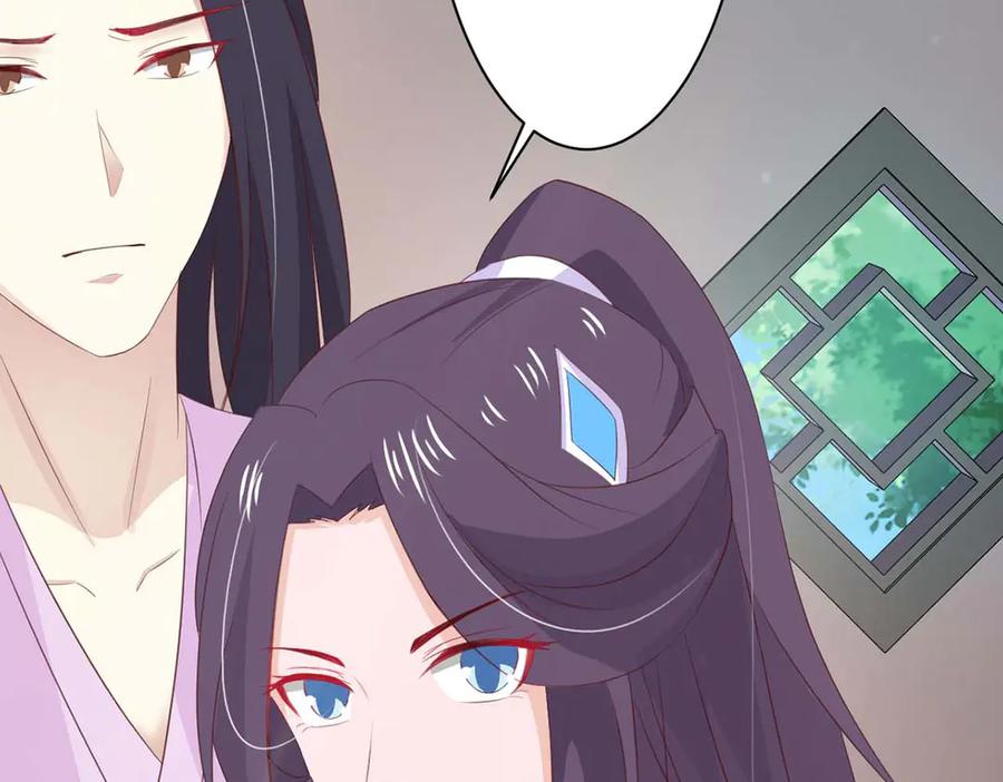 《王妃，王爷他不装了》第68话 第69页
