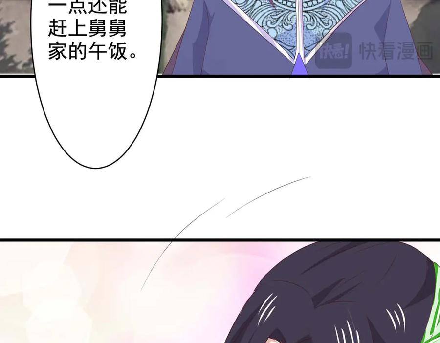 《王妃，王爷他不装了》第68话 第59页