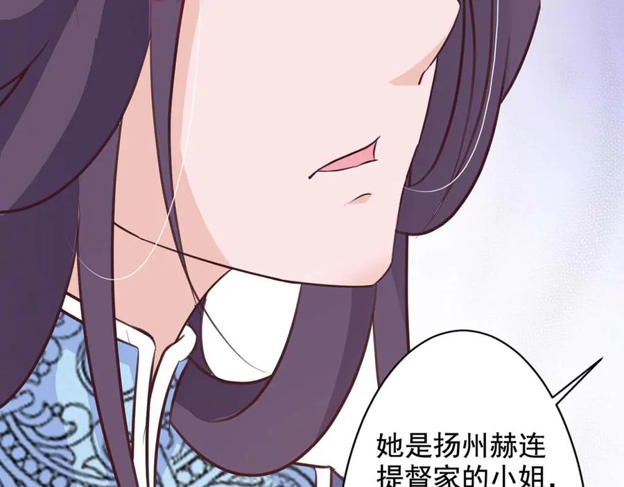 《王妃，王爷他不装了》第68话 第56页