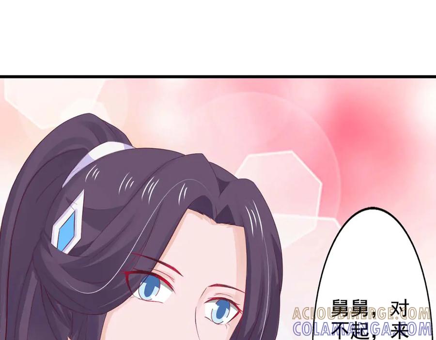 《王妃，王爷他不装了》第68话 第76页