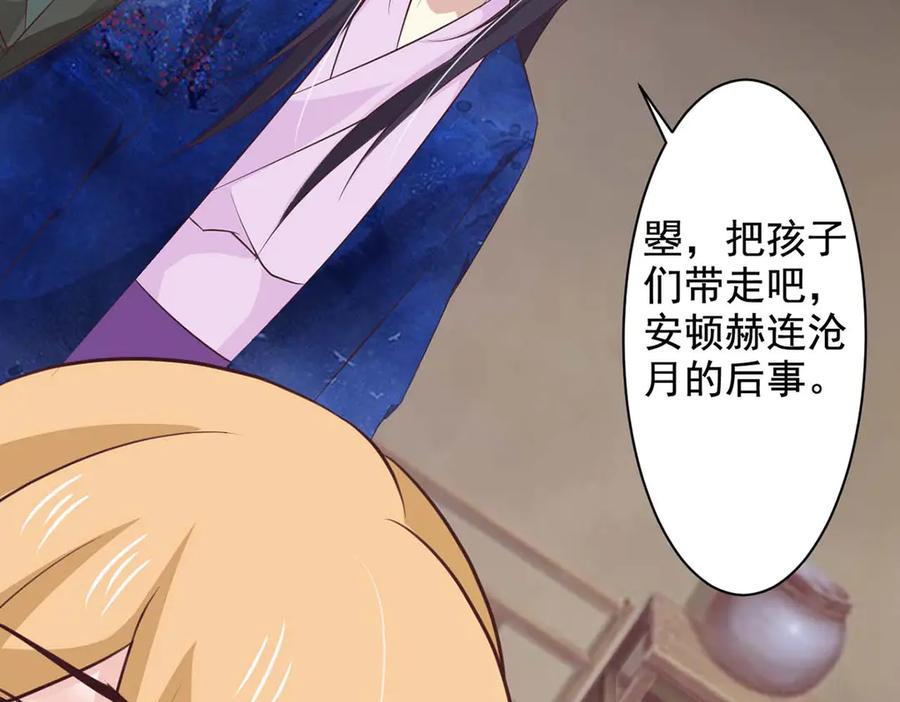 《王妃，王爷他不装了》第68话 第50页