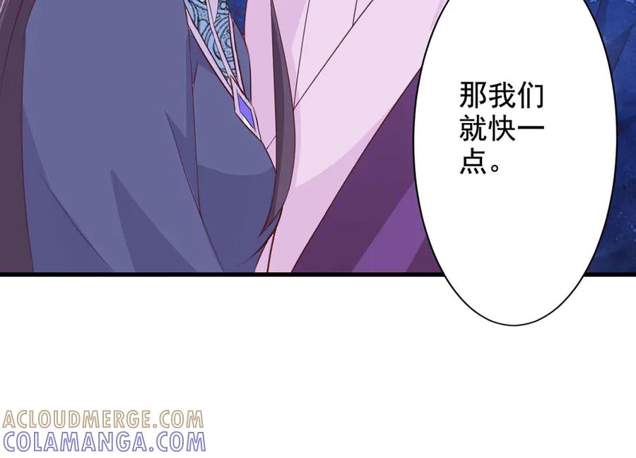 《王妃，王爷他不装了》第68话 第61页