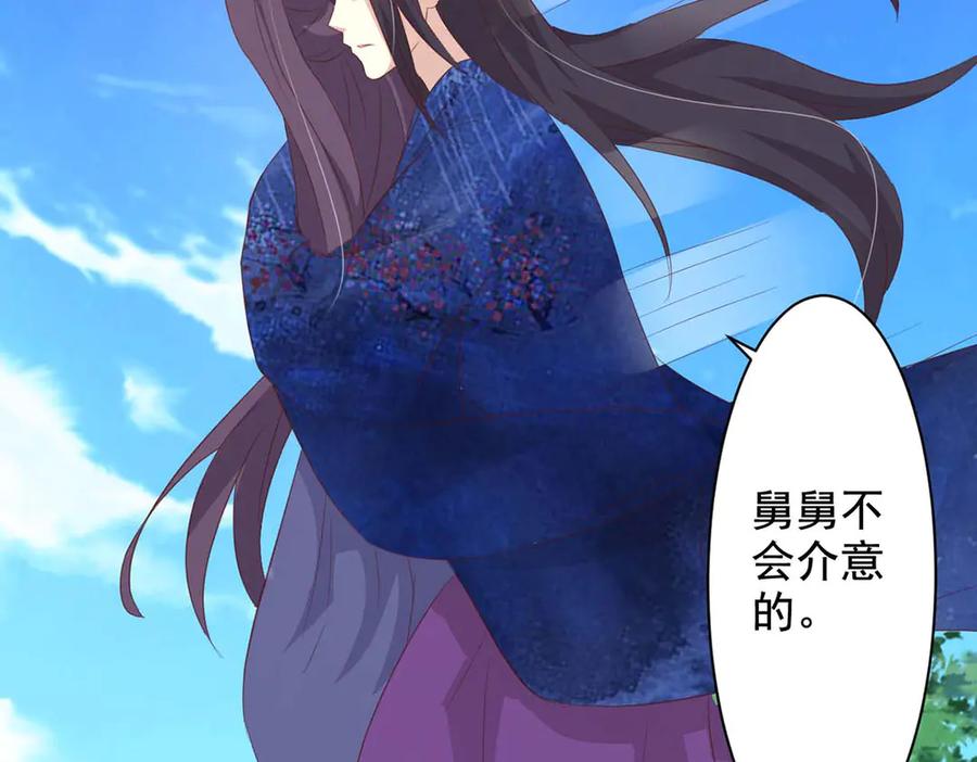 《王妃，王爷他不装了》第68话 第63页