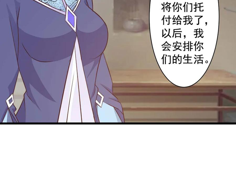 《王妃，王爷他不装了》第68话 第47页