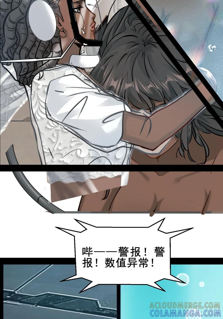 《通圣：六个通感少年》第69话 墙头草林七 第15页