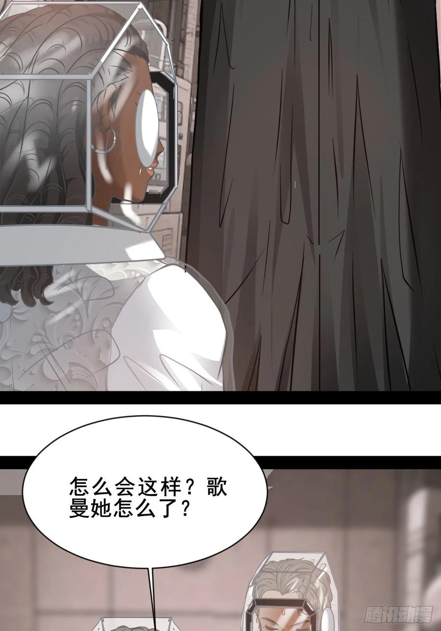 《通圣：六个通感少年》第69话 墙头草林七 第22页