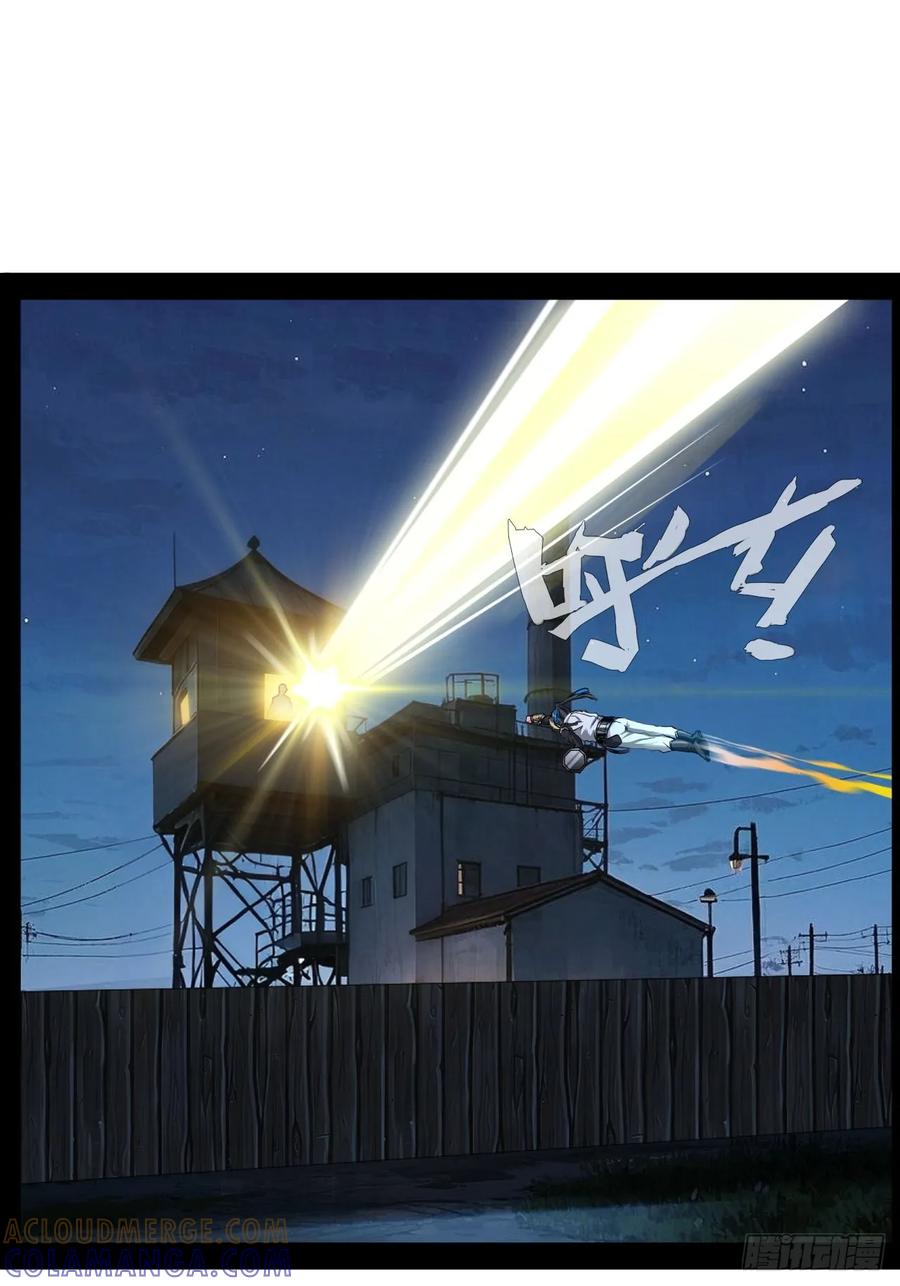 《通圣：六个通感少年》第72话 正义力量与我同在 第15页