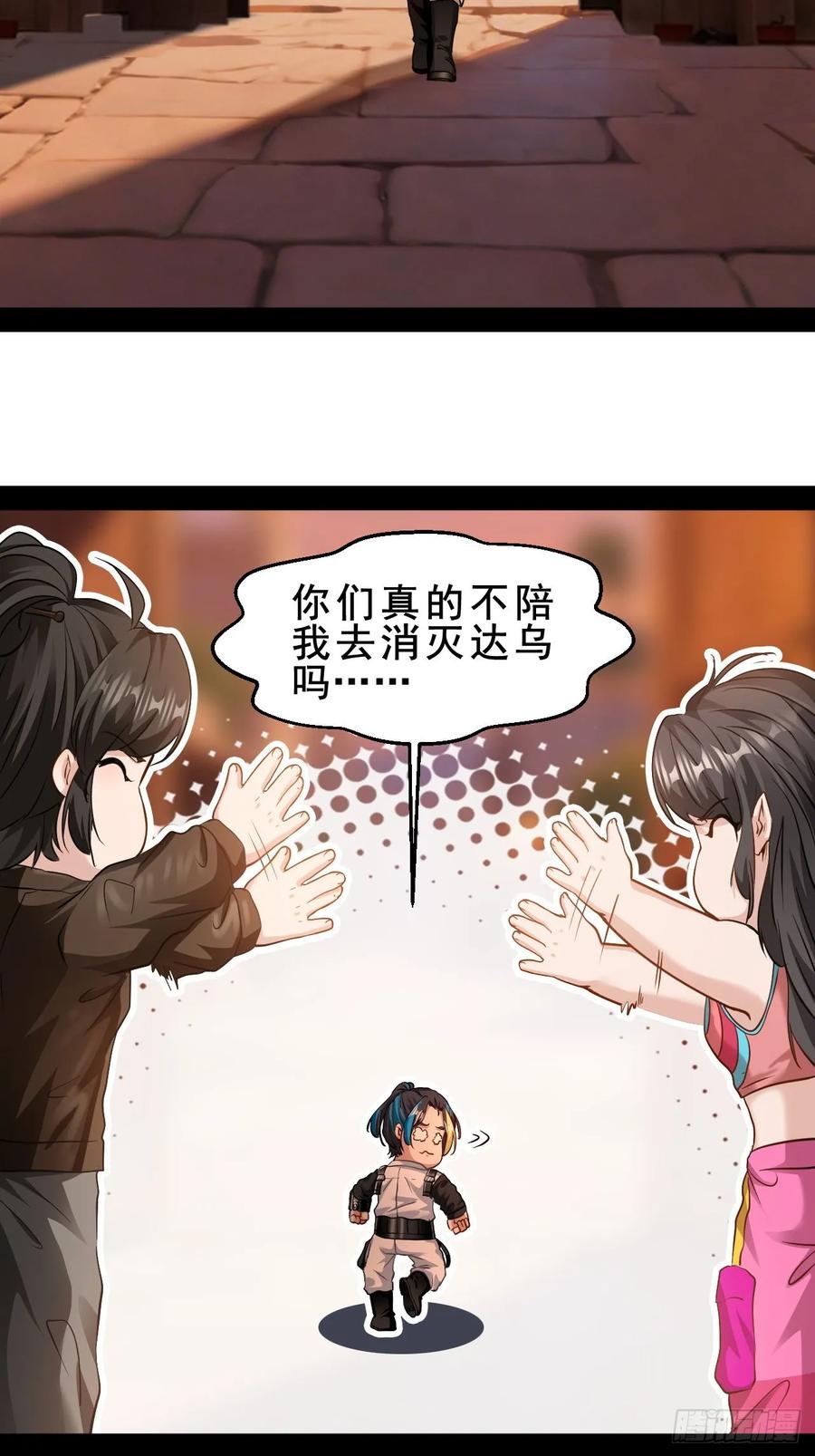 《通圣：六个通感少年》第72话 正义力量与我同在 第12页