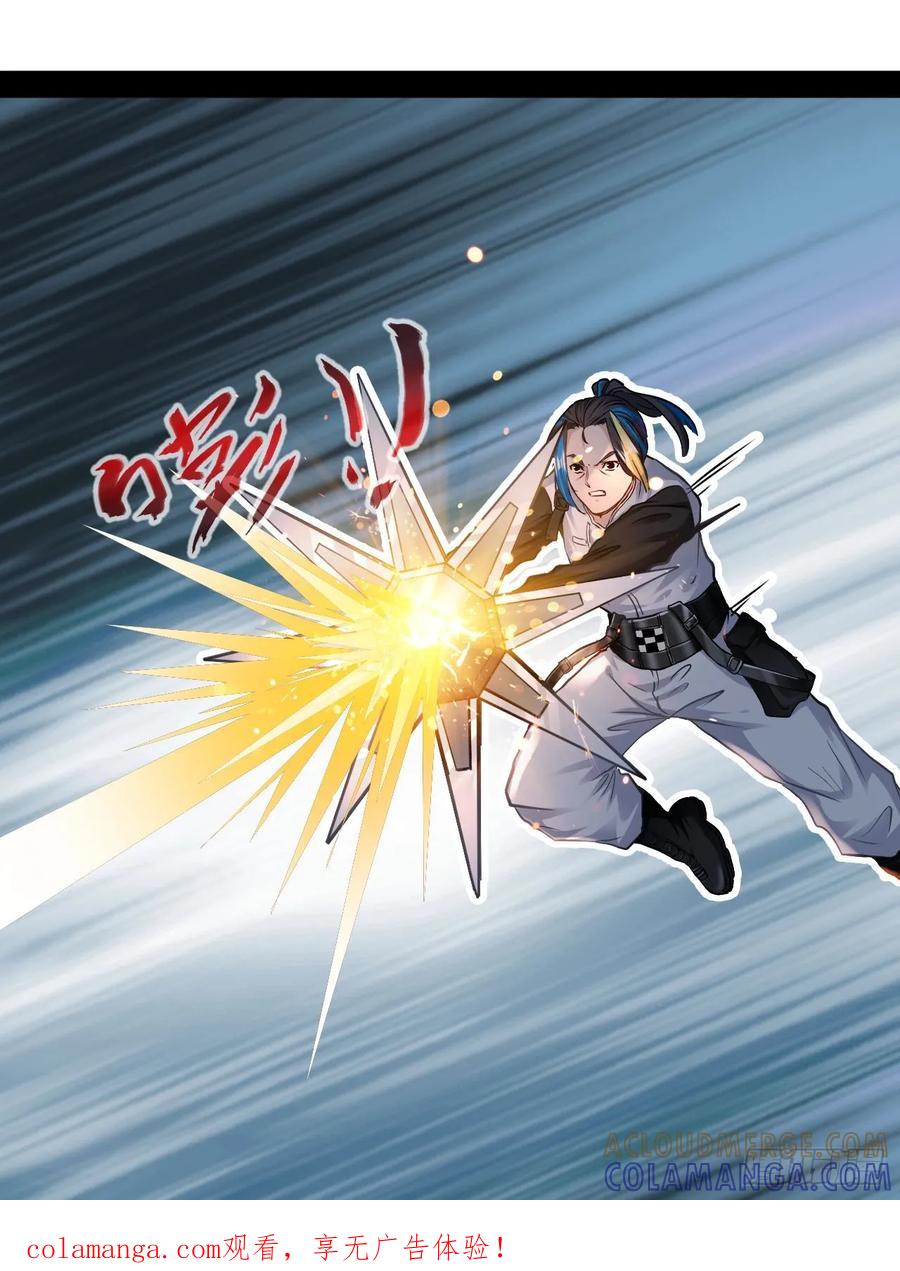 《通圣：六个通感少年》第74话 猴子偷桃 第1页