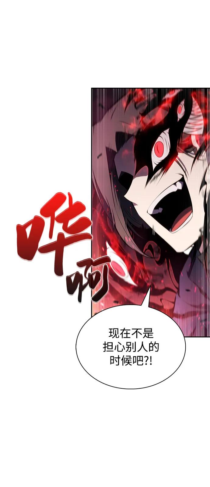 《公爵家的重生暗杀者》第83话 救赎与执行 第36页