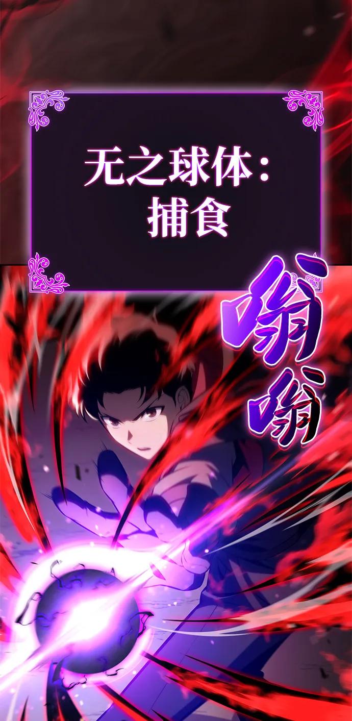 《公爵家的重生暗杀者》第83话 救赎与执行 第6页