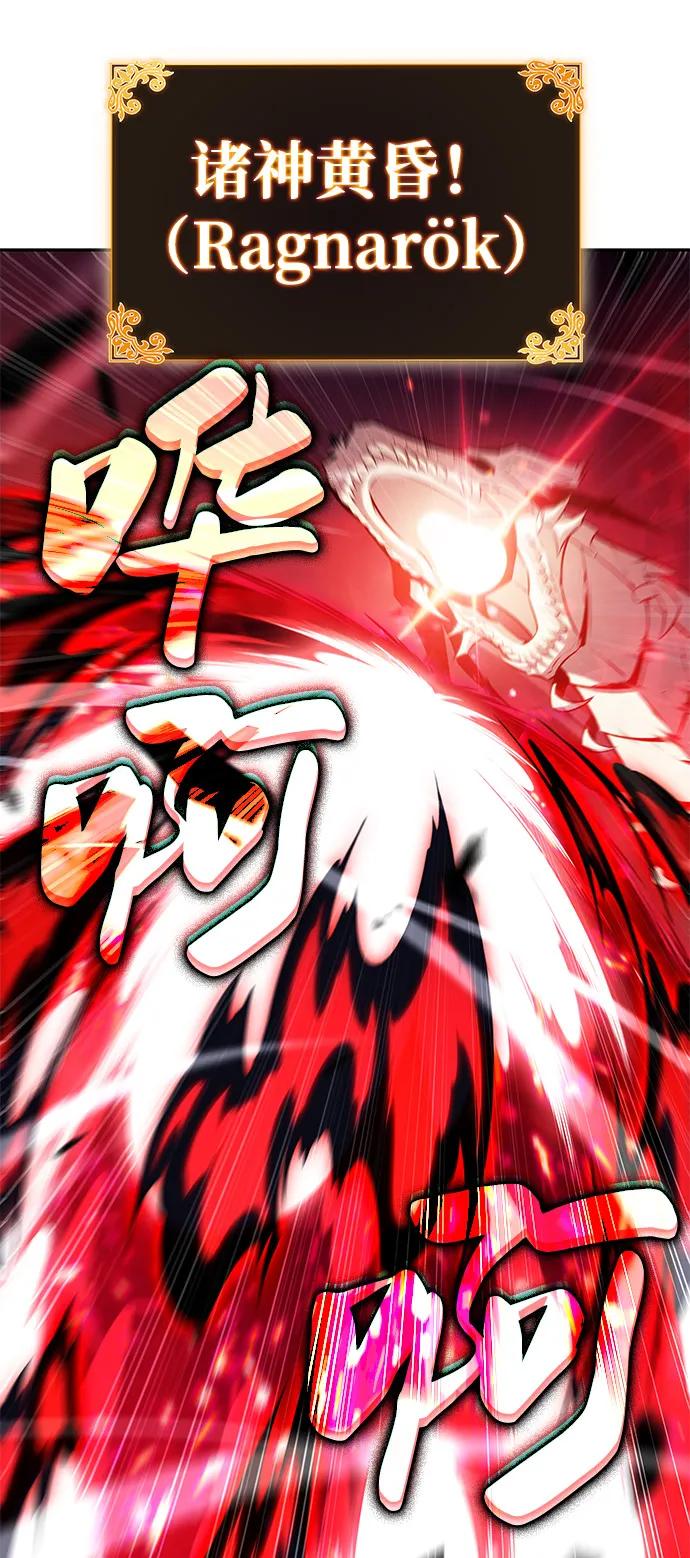 《公爵家的重生暗杀者》第83话 救赎与执行 第39页