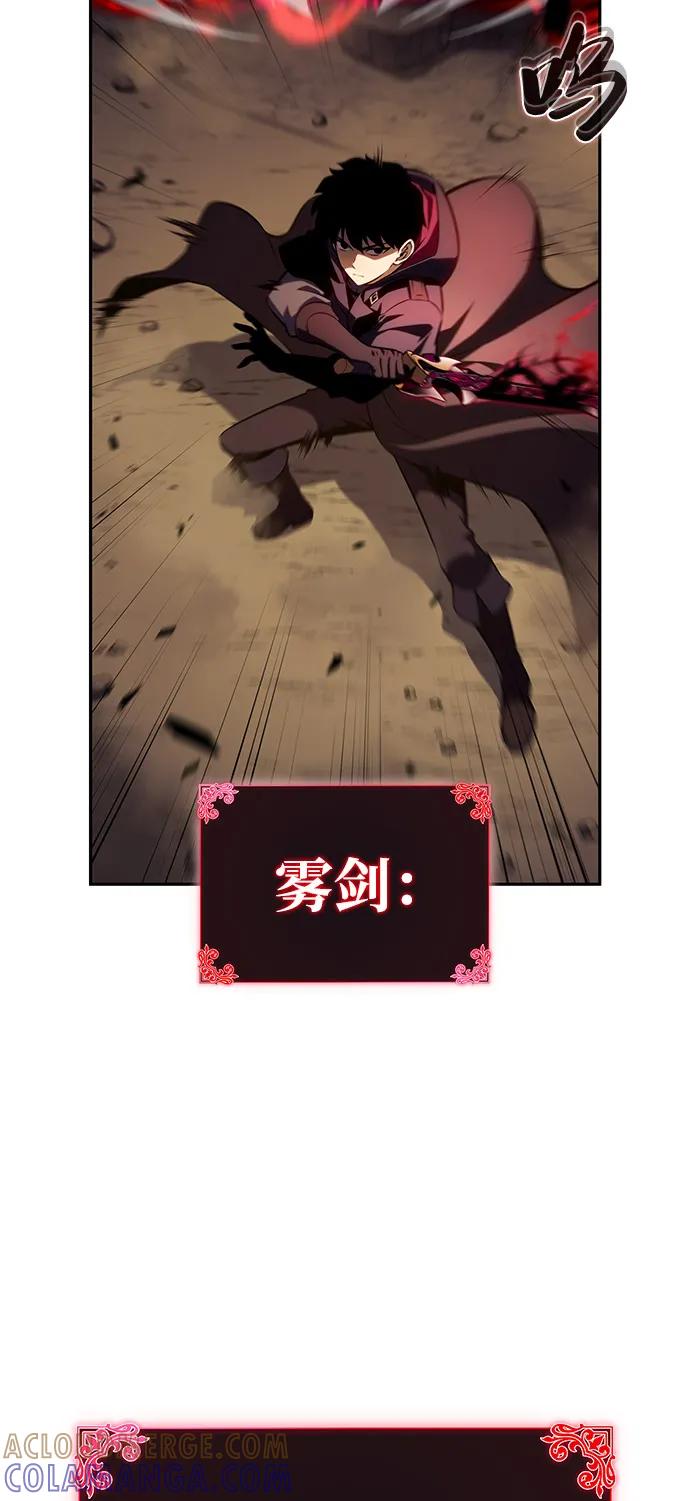 《公爵家的重生暗杀者》第83话 救赎与执行 第41页