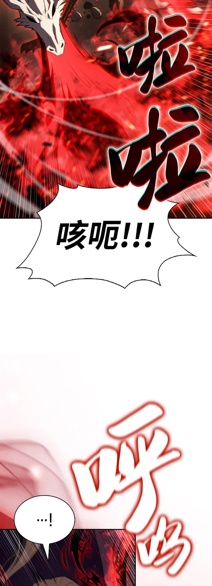 《公爵家的重生暗杀者》第83话 救赎与执行 第3页