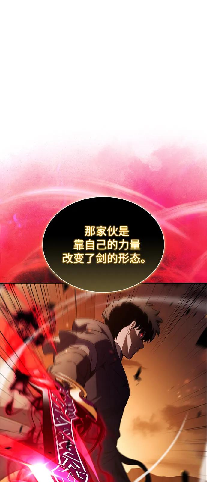 《公爵家的重生暗杀者》第83话 救赎与执行 第18页