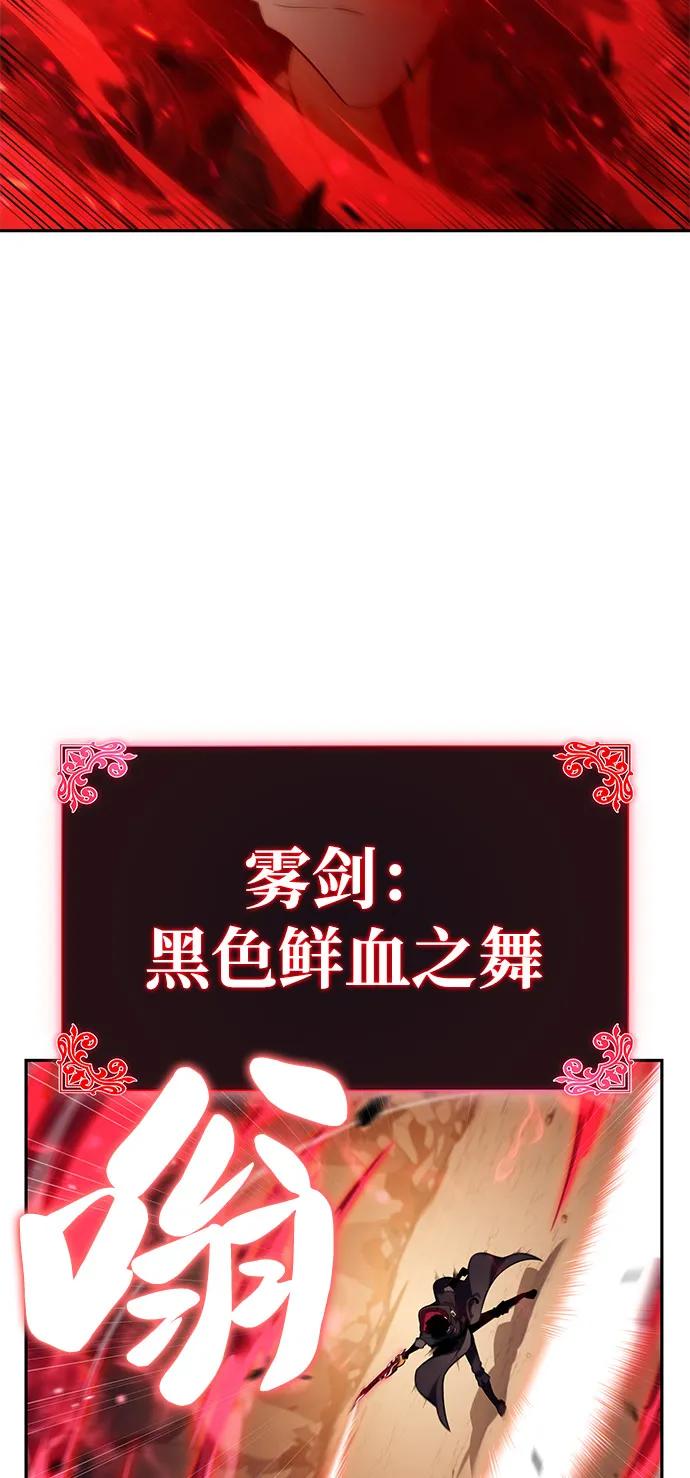 《公爵家的重生暗杀者》第83话 救赎与执行 第12页