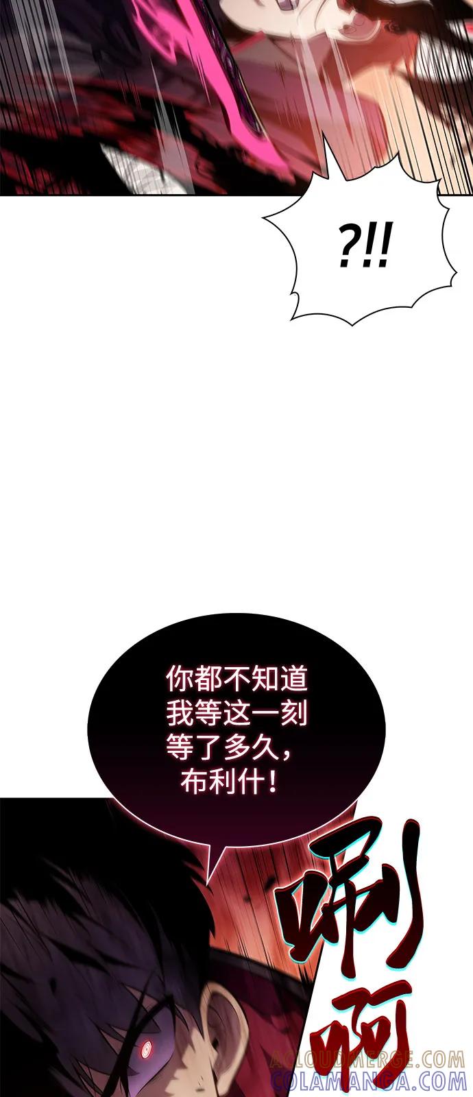 《公爵家的重生暗杀者》第83话 救赎与执行 第49页