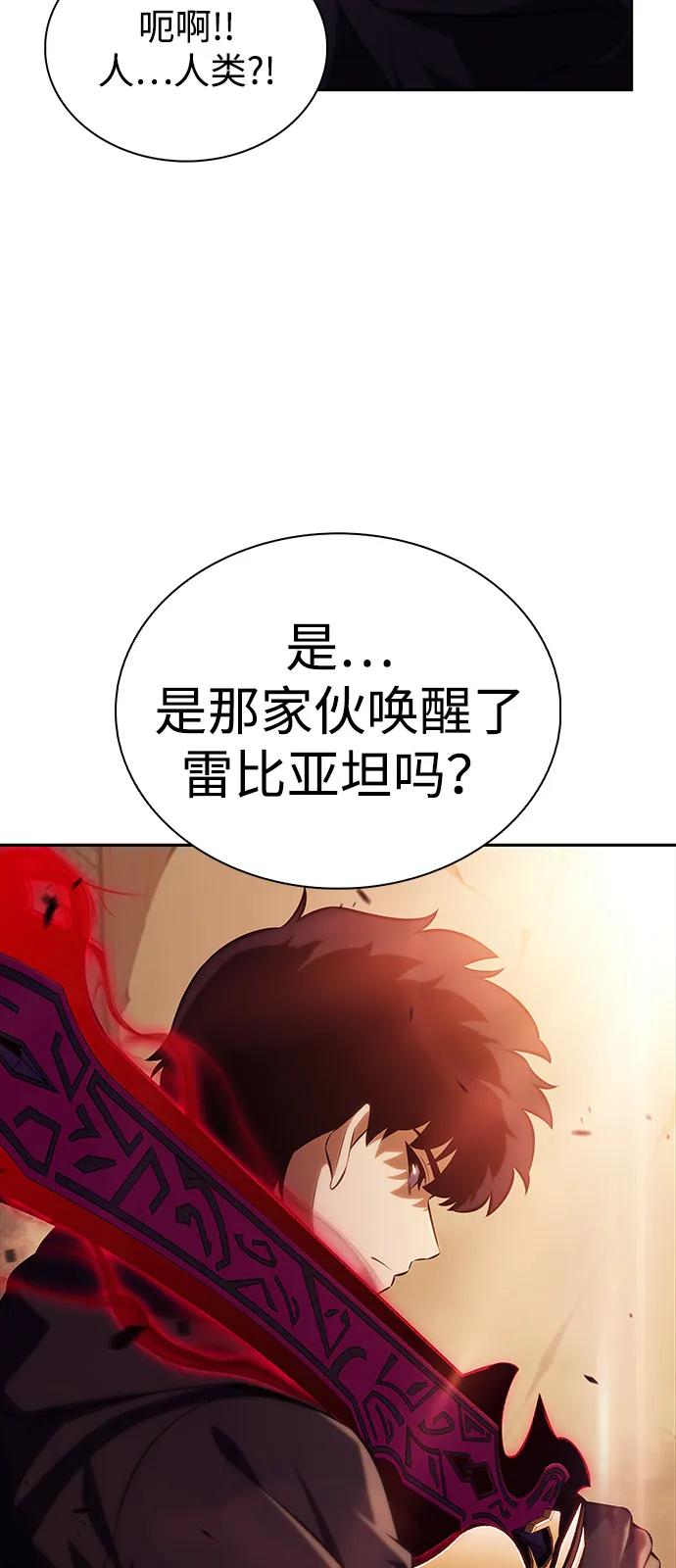 《公爵家的重生暗杀者》第83话 救赎与执行 第34页